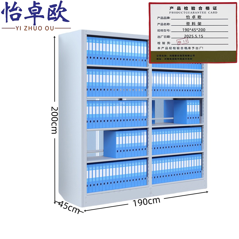 怡卓欧资料架双面一列二组高清大图