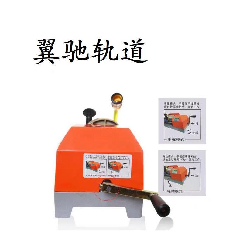 翼驰轨道 电动配钥匙机 220V 台高清大图