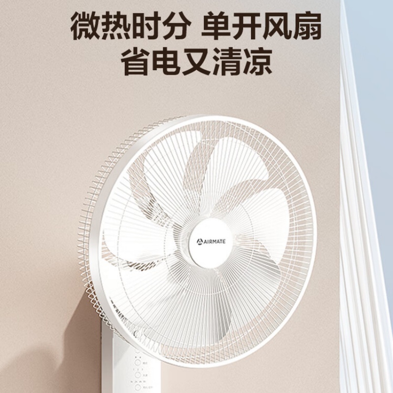 艾美特(Airmate) FW3547R 风扇 商用壁扇 壁挂式风扇 家用 七叶遥控 6档风量 广角送风高清大图