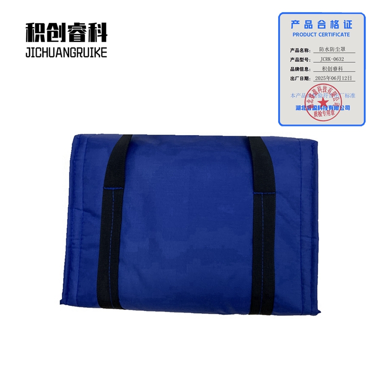 积创睿科 防水防尘罩 JCRK-0632 个高清大图