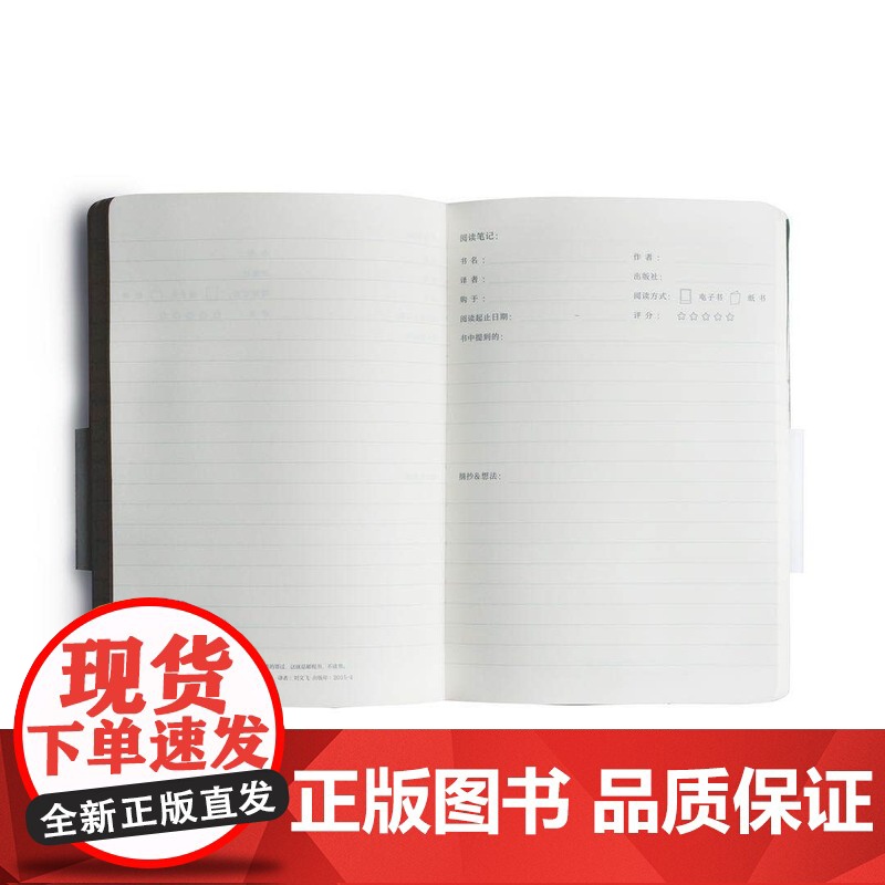 阅读笔记本 上海译文X生活在别处的兰波 上海译文出版社 杂货周边高清大图