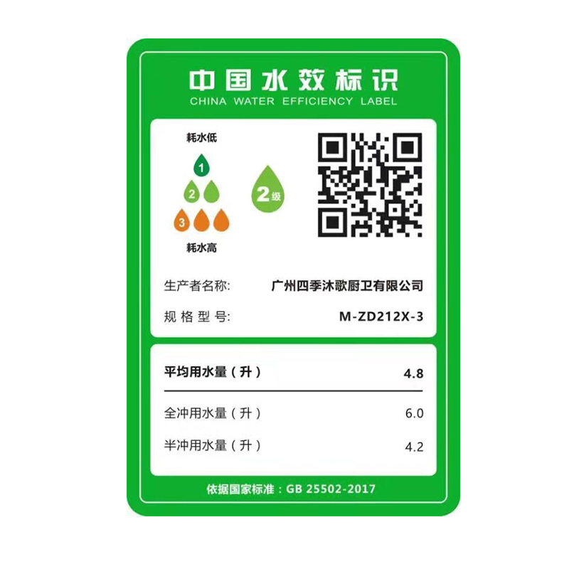 四季沐歌(MICOE)马桶坐便器地排陶瓷一体家用坐便器喷射虹吸式马桶坐便器套装230P高清大图