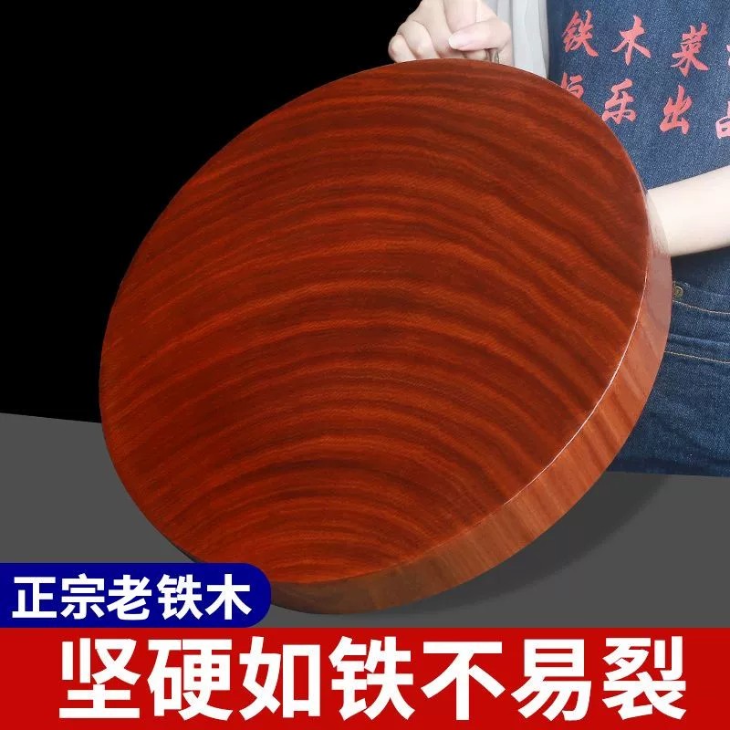 何佳功 铁木切菜防霉抗菌厨房砧板钢圈款直径38*厚度4cm菜板高清大图