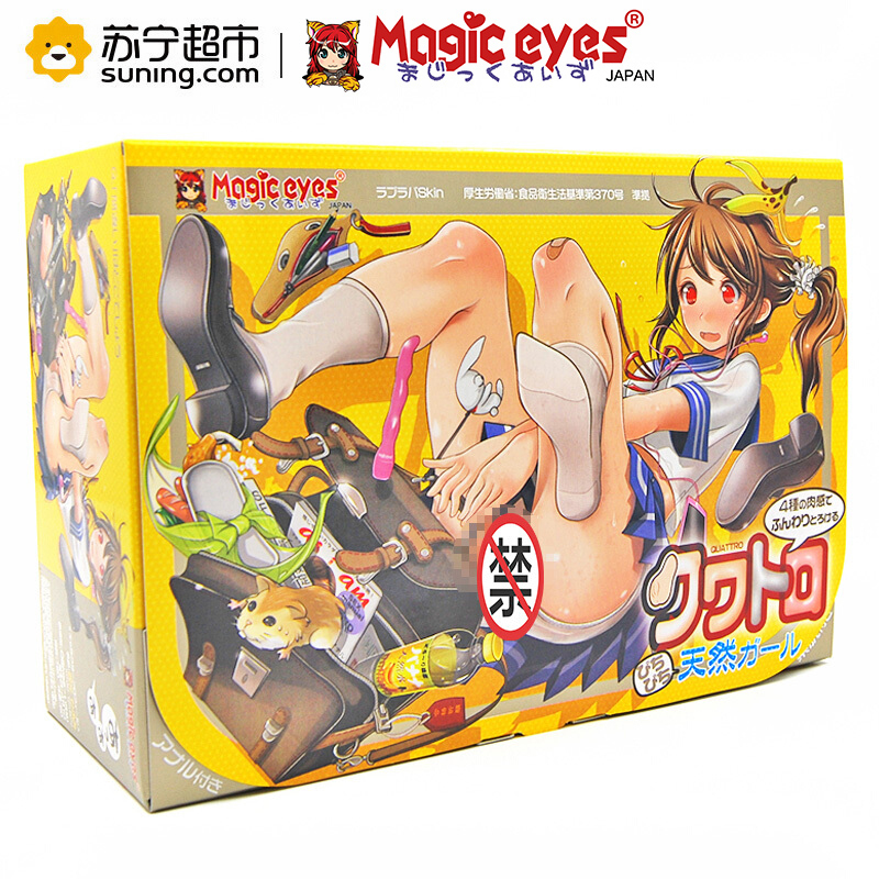 魔眼Magic eyes 日本进口飞机杯 男用名器自慰器男性系列其他男用自尉卫撸对子哈特阴臀倒模玩具 成人动漫 天然软妹