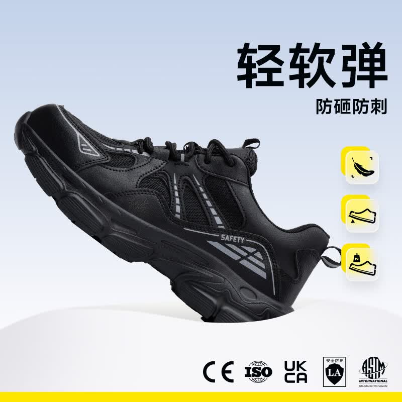 卫尔盾6007劳保鞋男士夏季透气防砸钢包头防刺穿舒适工作工地安全鞋高清大图