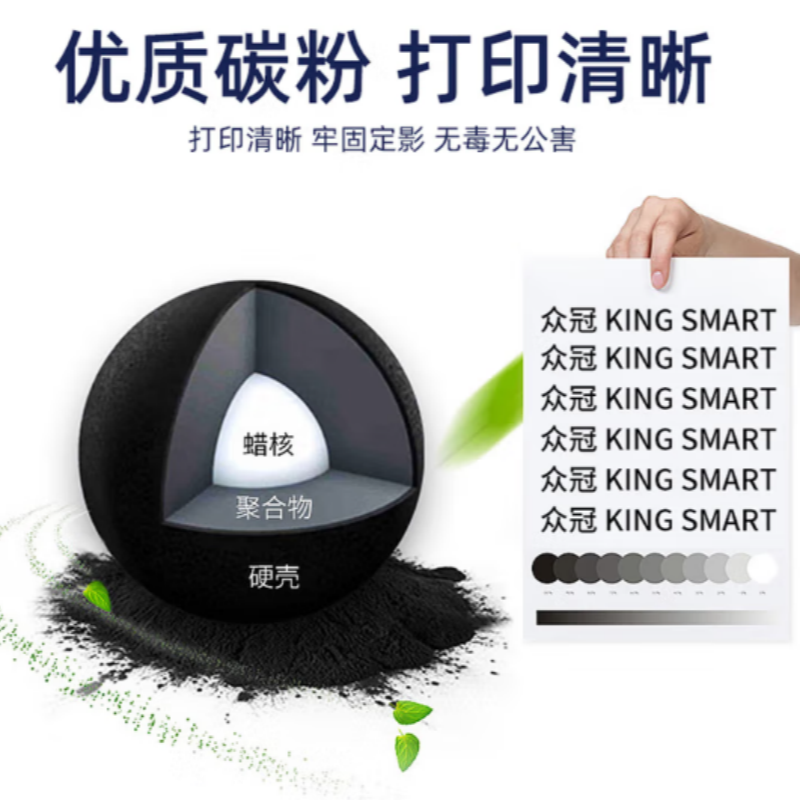 众冠TO-400H粉盒 适用奔图M6700D硒鼓M7100dn M6700dw P3010dM6800 M7200打印机高清大图