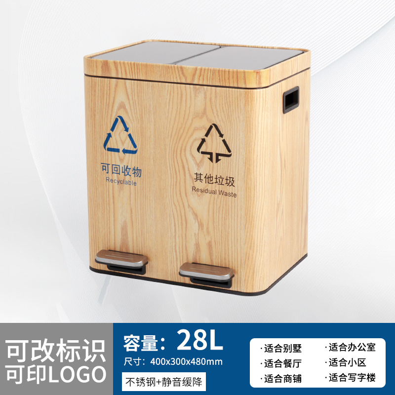 定制户外不锈钢分类脚踏垃圾桶收纳方形大容量带盖商用写字楼批发白色 水曲柳木二分类