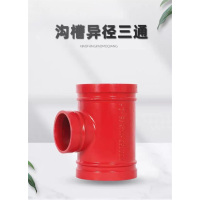 盛京联硕 沟槽卡箍异径三通 DN150×100 (165×114mm ) 个