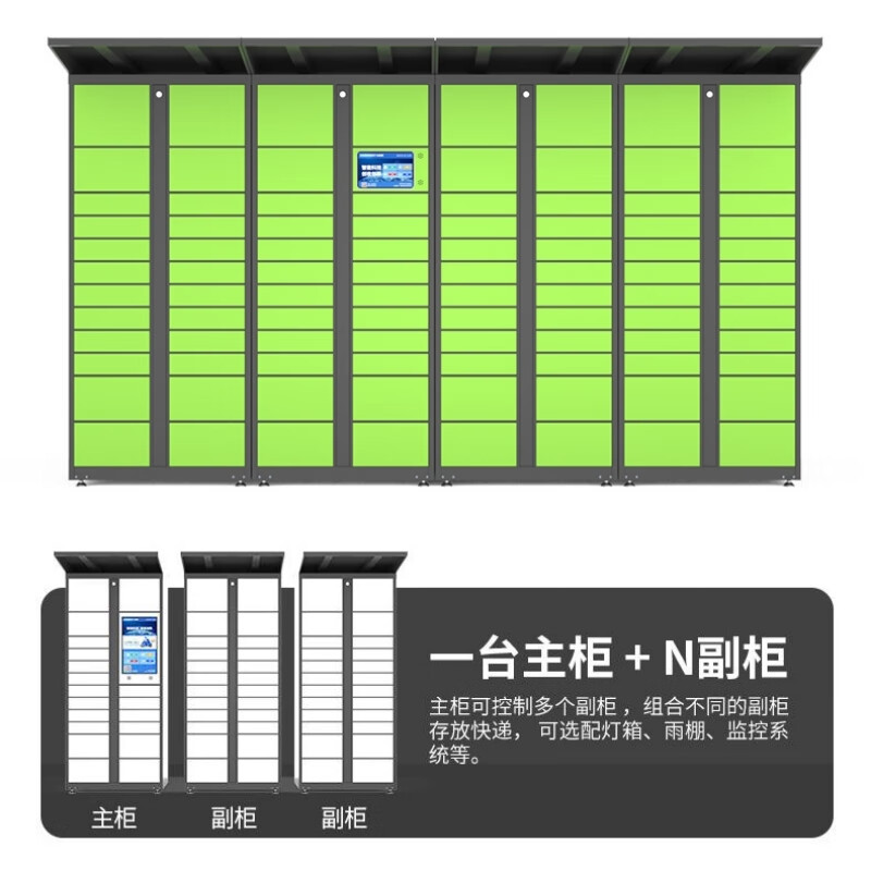 科野 智能快递柜自提柜驿站寄存柜小区室外信报箱 22寸屏一主一副