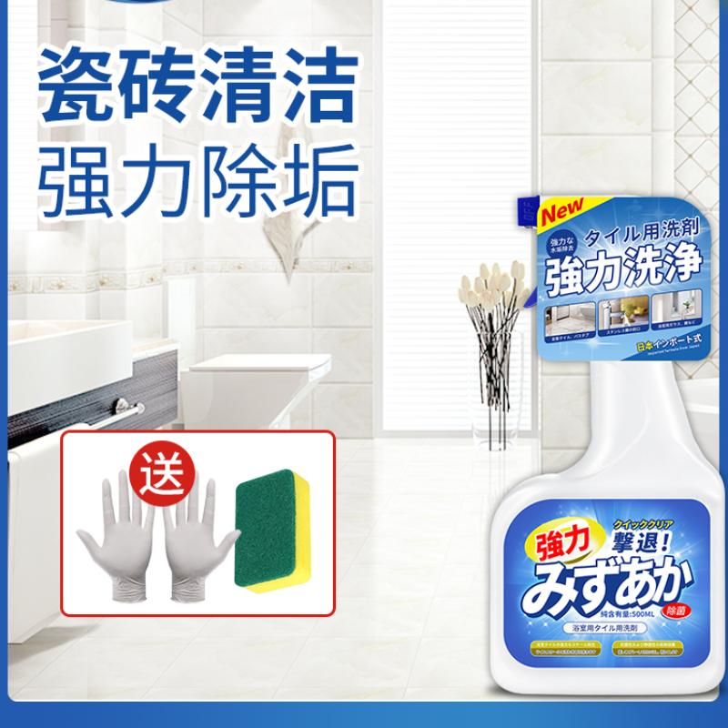 3瓶瓷砖高清大图