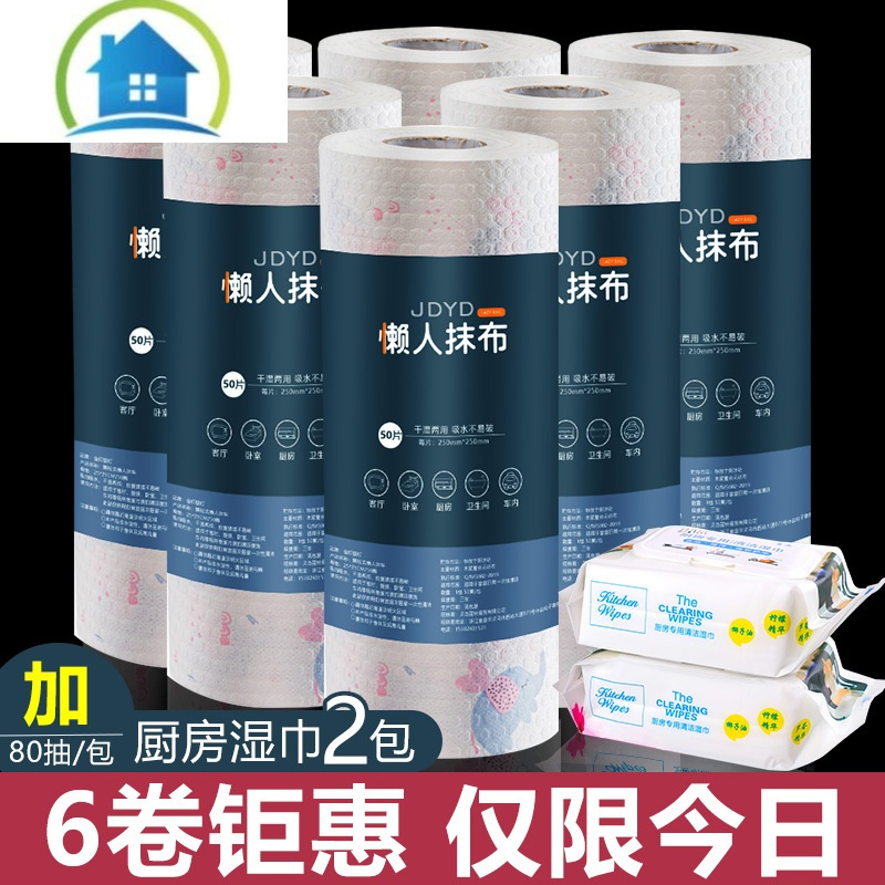三维工匠懒人抹布干湿两用家务清洁厨房用品纸巾厨房纸