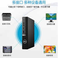 DELL戴尔7080MFF 迷你式机十代i9-10900T/内置蓝牙无线16G内存/1T固态Nvme/定制版