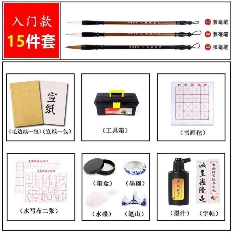 毛笔套装初学者书法班培训笔墨纸砚文房四宝狼毫兼毫小楷提斗毛笔