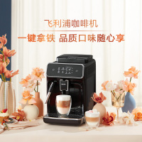 飞利浦(PHILIPS)咖啡机意式全自动家用现磨咖啡机 欧洲原装进口 带触控显示屏 自带打奶泡系统 EP2121/62