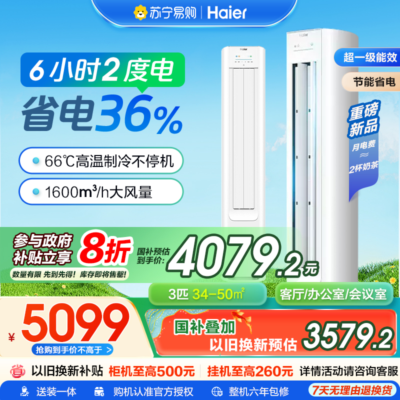 海尔空调KFR-72LW/E1-1套机