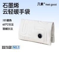 几素热水袋充电暖手宝石墨烯无水暖手袋送老婆女友生日礼物女暖手神器 [米色5K毫安]石墨烯无水速热