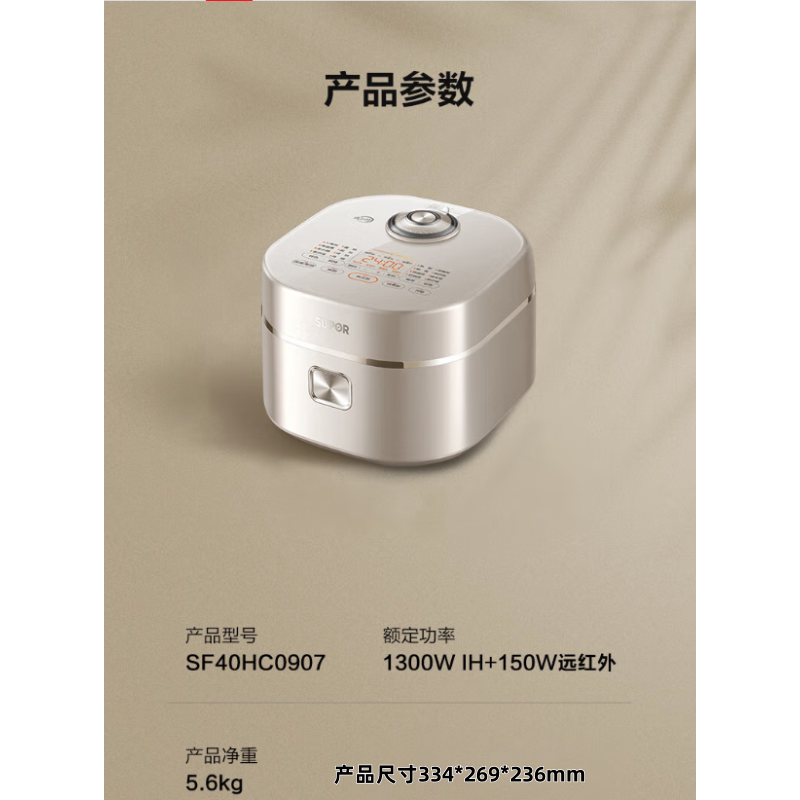 苏泊尔(SUPOR)远红外系列电饭煲4升1-8人本釜内胆360°IH环流加热 柴火饭智能家用微压多功能电饭锅SF40HC高清大图