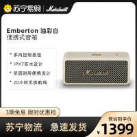 马歇尔(Marshall)EMBERTON音箱便携式无线蓝牙家用户外防水小音响 cream