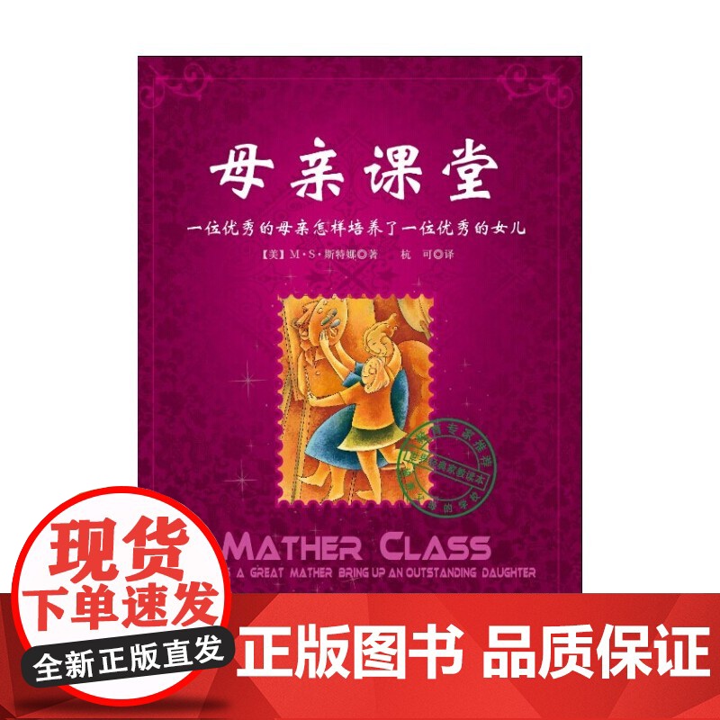 母亲课堂高清大图
