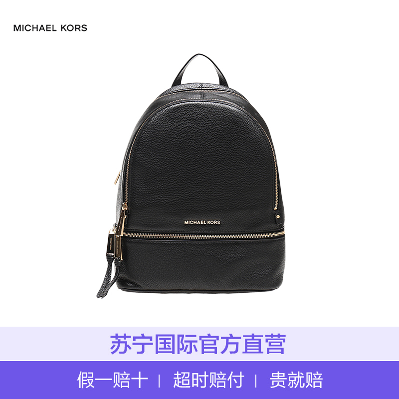 [直营]Michael Kors 迈克·科尔斯 RHEA ZIP黑色牛皮女士背包双肩包30S5GEZB1L-BLACK