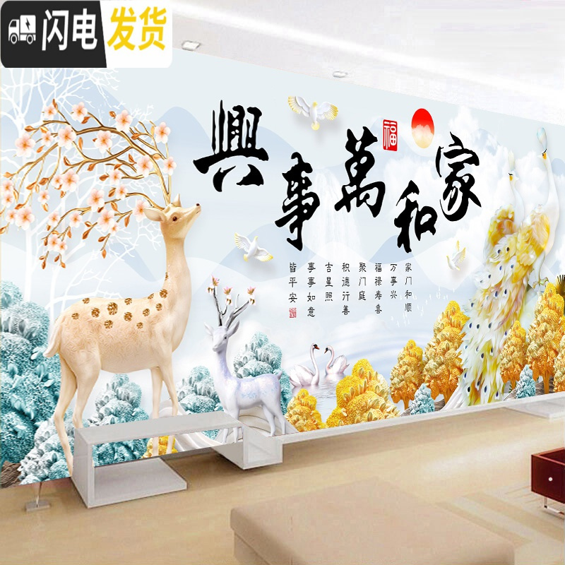 三维工匠线绣十字绣2019新款家和万事兴发财鹿客厅卧室大幅简约现代风景画 [中格三股绣][149*65厘米满绣丝线]