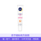 [隐形净白]NIVEA妮维雅脸部防晒润色净白凝露 SPF50+ PA+++ 30ml (脸部适用) 隔离乳 防晒霜