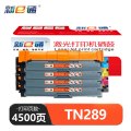 新E通 硒鼓 TN289 套