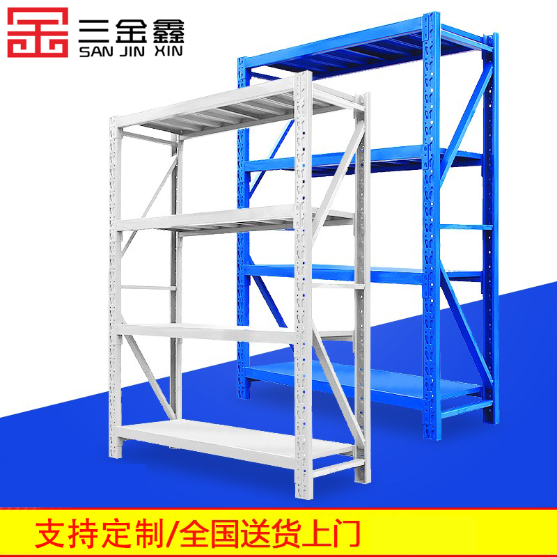 三金鑫 仓储货架组合家用置物架多层落地清仓超市仓库展示架铁架子储物架高清大图