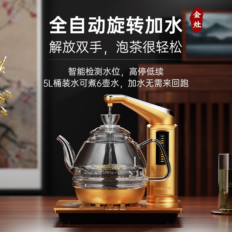 金灶(KAMJOVE)G7自动上水电热水壶全智能玻璃电茶壶煮茶器泡茶壶加水烧水壶茶具套装高清大图