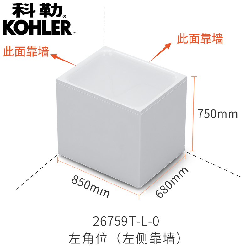 科勒浴缸亚克力小户型浴缸迷你家用独立式简易浴缸池深泡26760T