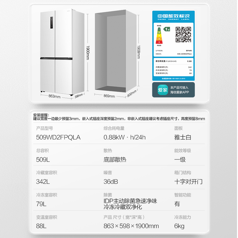 容声(Ronshen)双净·平嵌60厘米509升十字超薄嵌入式冰箱BCD-509WD2FPQLA-容声517同款十字冰箱高清大图