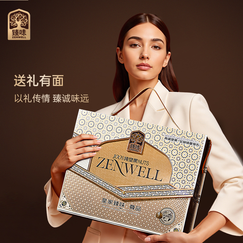 皇家臻味·1500g尊品坚果礼盒8种纯坚果方便携带更显礼盒的尊贵格调高清大图
