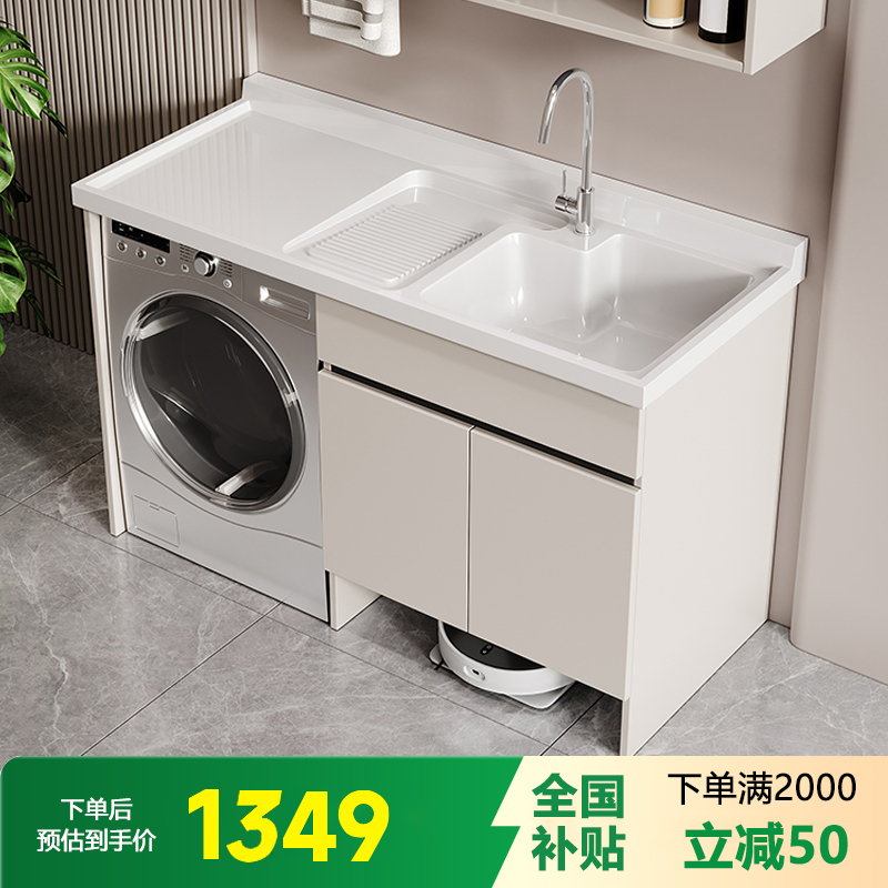 洗衣机柜可定制太空铝石英石一体阳台浴室柜带搓板台盆柜组合洗衣柜伴侣高清大图