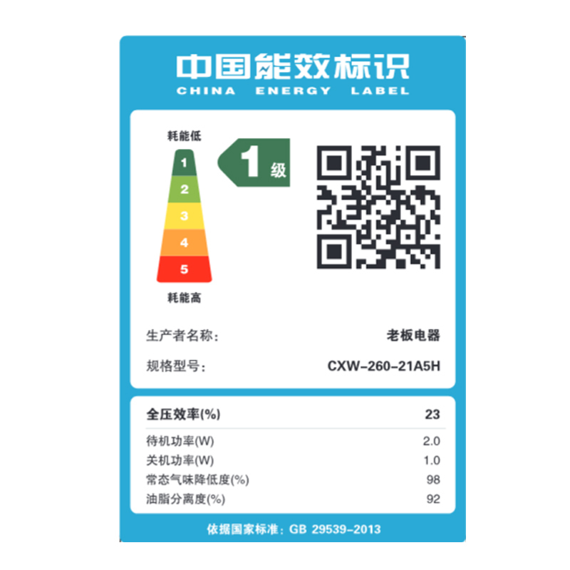 老板(ROBAM)烟灶套餐 18.5m³ 油烟机灶具套 烟灶套装 烟机灶具套装 21A5H+32B6X(天然气)