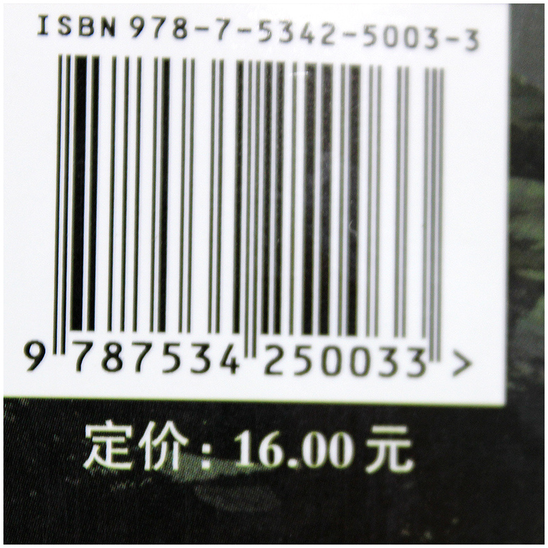 [正版] 斑羚飞渡 沈石溪 动物小说大王品藏书系 青少年课外启发读物教辅7-9-10-12-15岁中国儿童文学少儿童话故