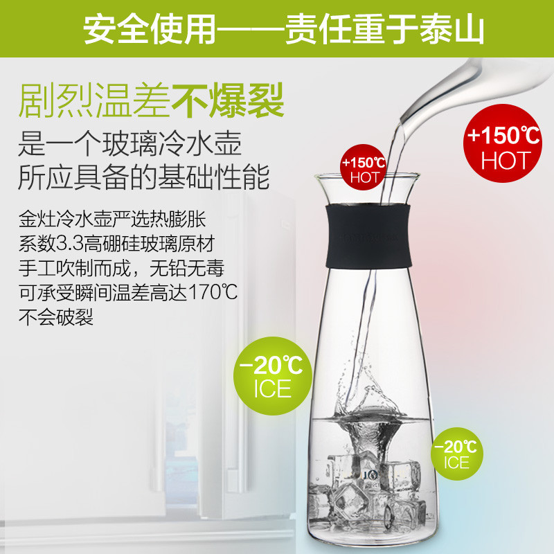 KAMJOVE/ 金灶 TP-503 凉水壶 无铅玻璃醒酒壶酒具 大容量冷水壶 果汁壶花果茶壶耐热冷水玻璃壶1000ML