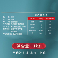 燕之坊心意紫米1kg 五谷杂粮粗粮粥米