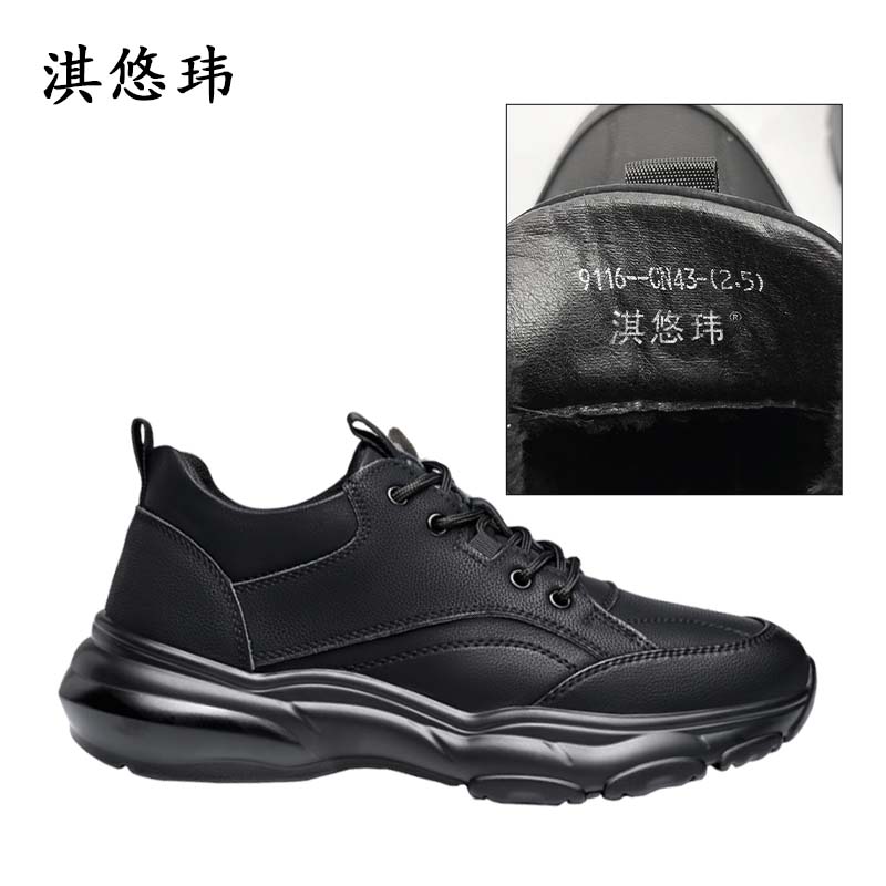 淇悠玮 劳保鞋 QZB/91 双高清大图