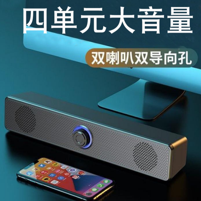 辛桔魔 音响台式USB电脑家用桌面笔记本外接有线小音箱 蓝牙USB有线音响 带蓝牙插线插电版高清大图