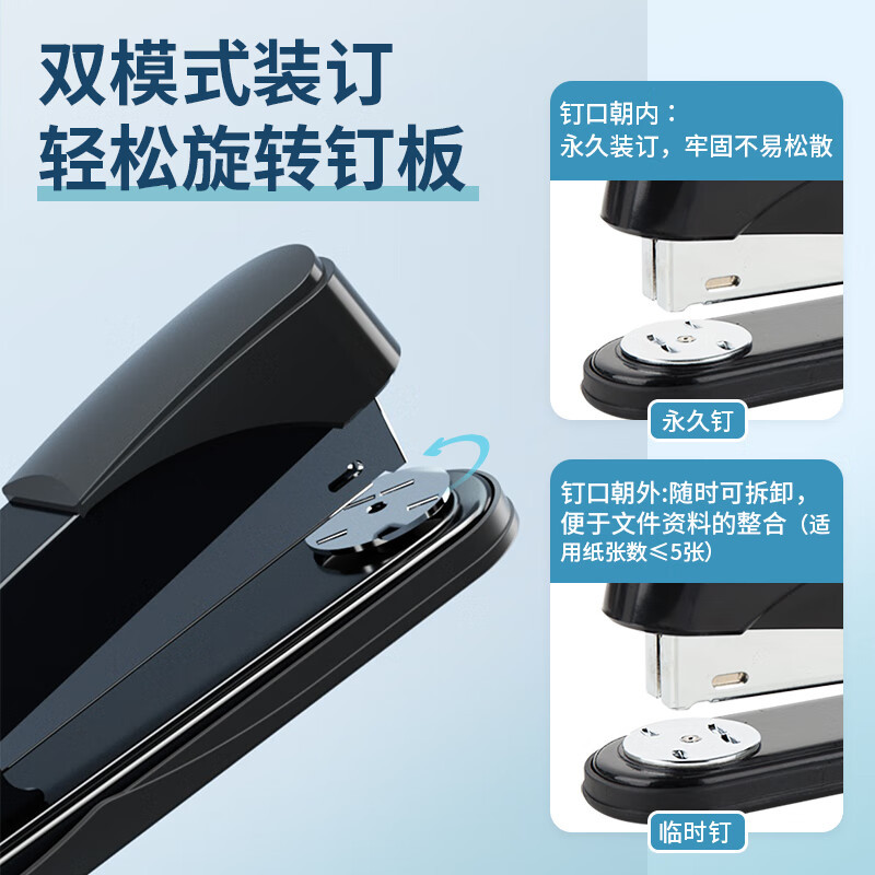 得力(deli) 0314 12#金属材质订书机/订书器 可装订50页 黑 (计价单位:台)