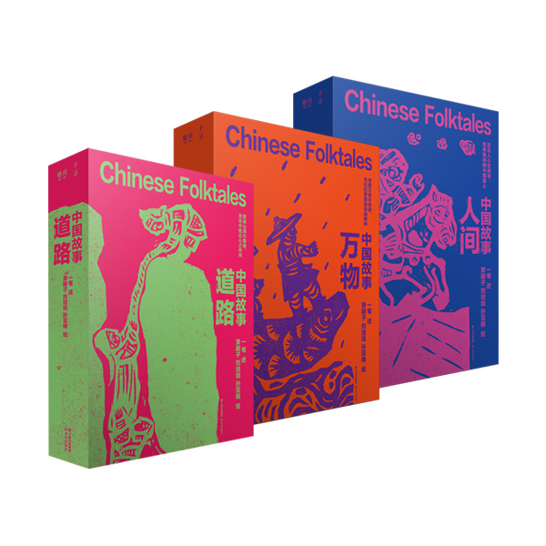 中国故事(全3册) [正版]中国故事 一苇全3册万物人间道路9-14岁中国民间故事五年级读古代民间故事青少年国学经典三四高清大图