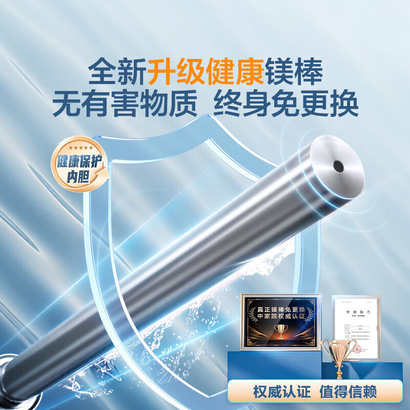 海尔(Haier)60升电热水器 一级能效变频速热 80度高温抑菌 WIFI操控 EC6002-JC5(U1)新