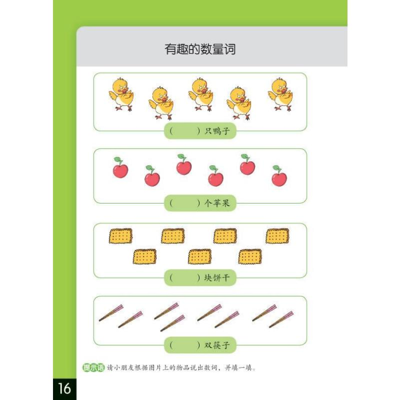 【M】轻松学语言-9787568150637