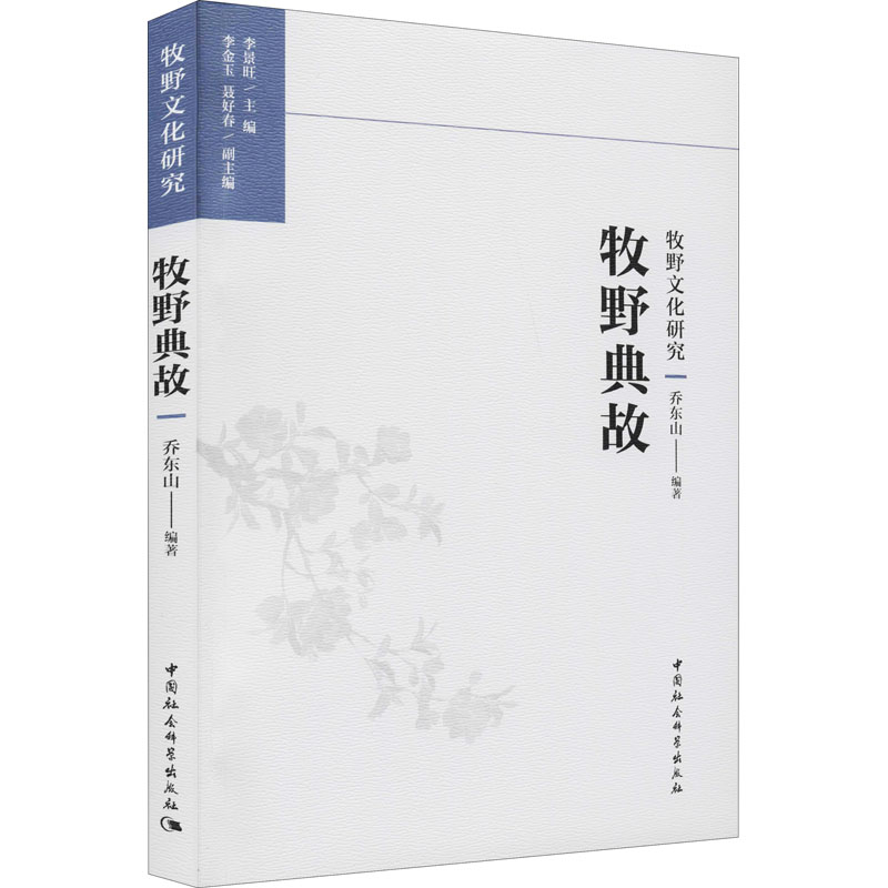 牧野典故