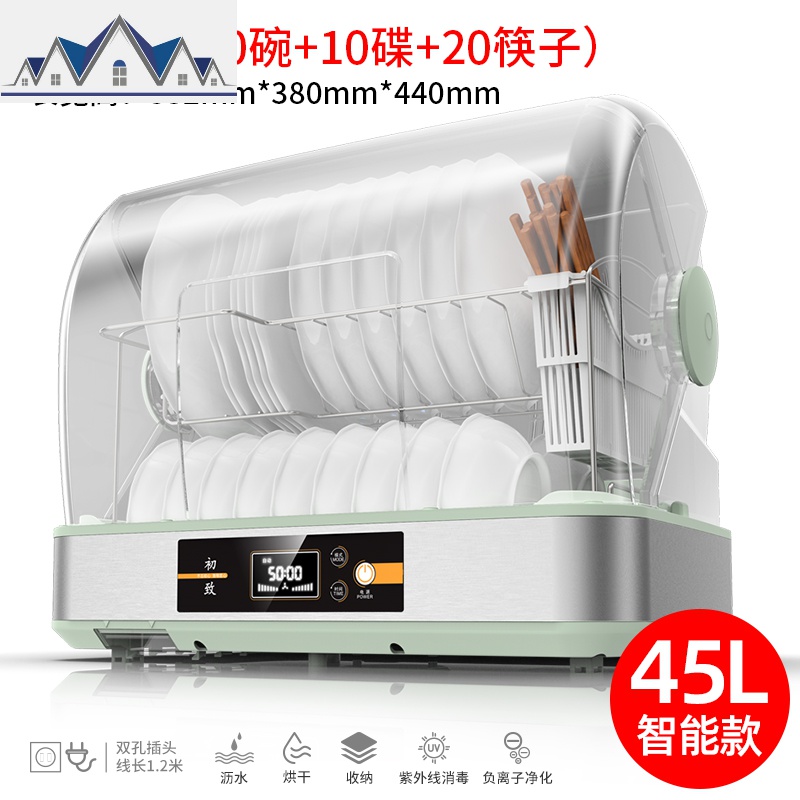 沥水消毒碗柜碗筷收纳盒碗架厨房置物架装碗碟家用带盖_195 45L【ins绿】智能款（2020新推荐）