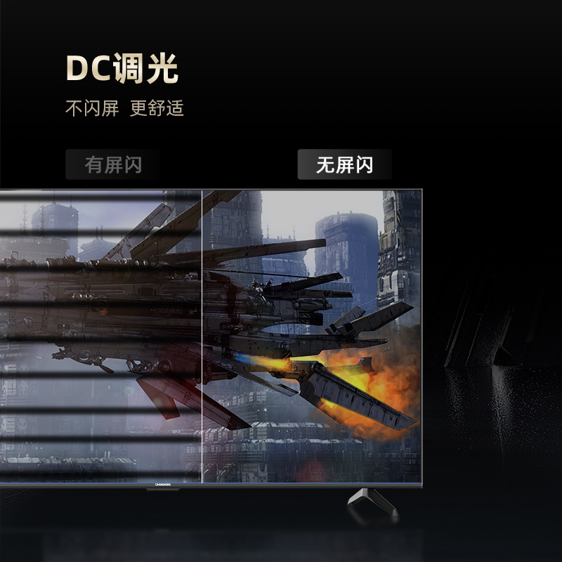 长虹65D55 65英寸4K超高清 免遥控语音全景屏 2+16GB DC调光 四大投屏 平板液晶LED电视机