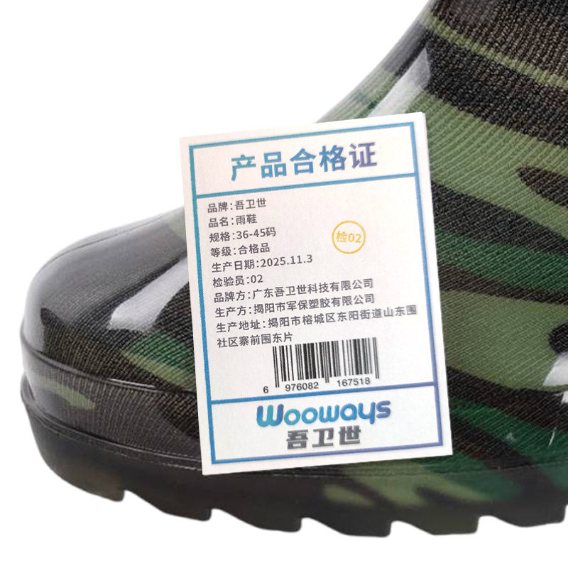 吾卫世 雨鞋 36-45码 双高清大图
