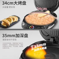 苏泊尔(SUPOR)电饼铛多功能家用 双面加热煎饼锅 大烤盘35mm加深烤盘煎烤机 下盘可拆洗 JD34RQ03