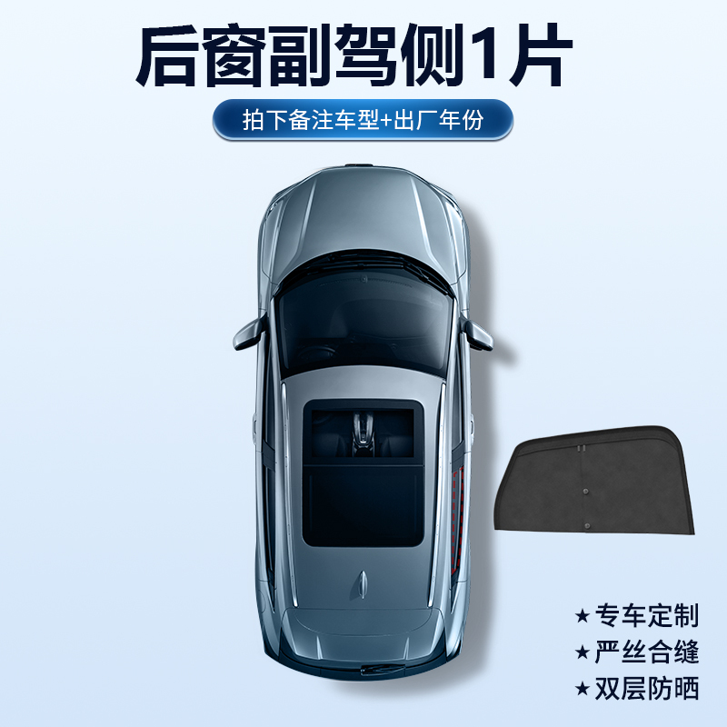 汽车遮阳帘车窗内防晒隔热遮光板隐私纱网磁吸式侧窗车载车用