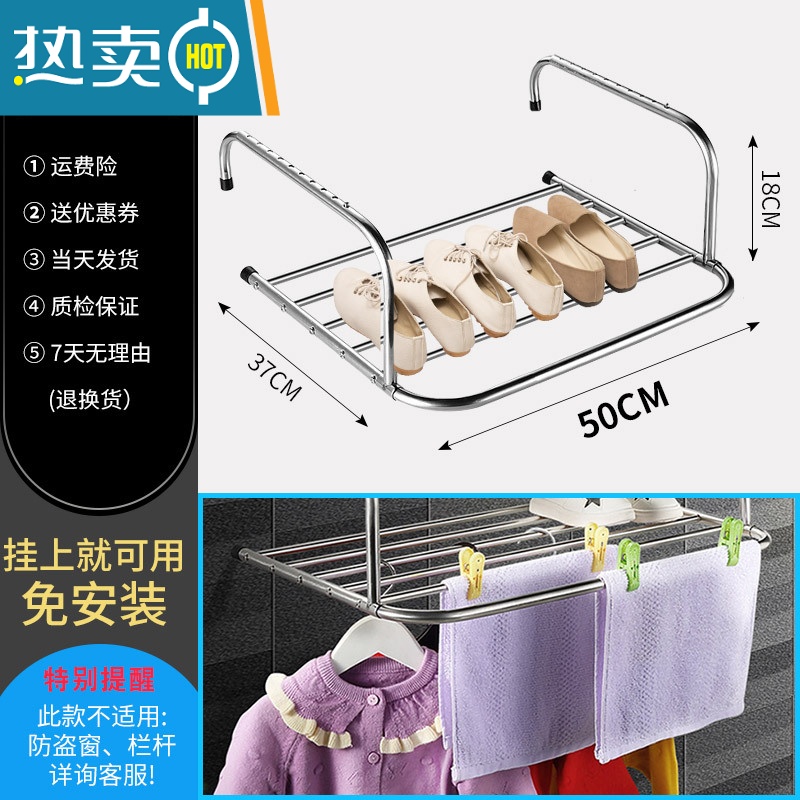 敬平护栏阳台晾衣架窗外器晒鞋凉鞋可折叠不锈钢置物栏杆防盗网晾晒 普通款50长【 免安装 栏杆晒衣鞋挂架 直挂直晒衣篮